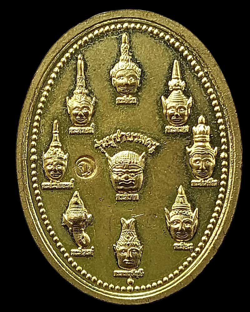 พ่อปู่ท้าวเวสสุวรรณ พระอาจารย์ฉลาด วัดลาดพร้าว รุ่นบูชาบรมครู - 4