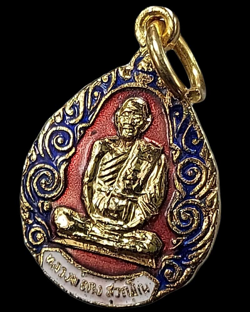 เหรียญฉลองซุ้ม หลวงพ่อคง วัดวังสรรพรส กะไหล่ทองลงยา - 2