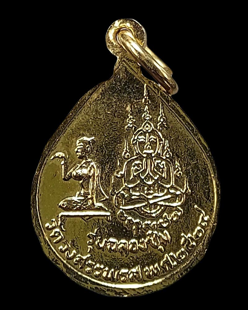 เหรียญฉลองซุ้ม หลวงพ่อคง วัดวังสรรพรส กะไหล่ทองลงยา - 4
