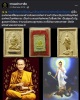 พระผงสมเด็จโต หลัง ท้าวมหาพรหมชินนะปัญจะระ  