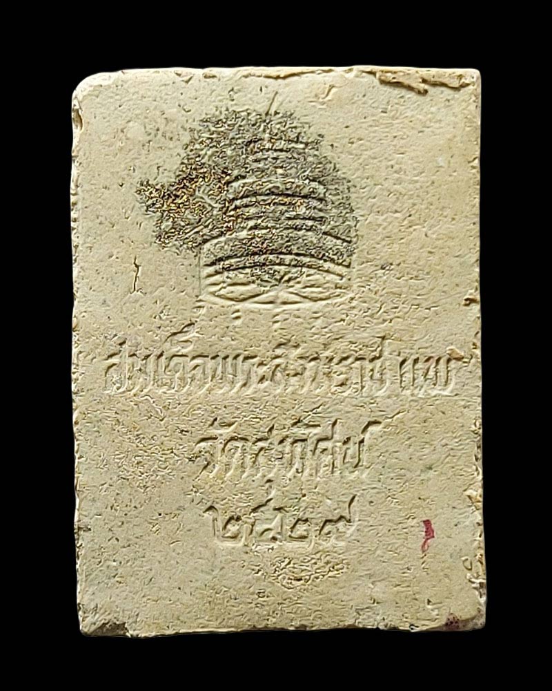 พระผงรูปเหมือนสมเด็จพระสังฆราช(แพ)วัดสุทัศน์ฯ ปี พ.ศ. 2529 มีเกศาท่าน - 3