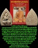 พระผงพิมพ์เจ้าสัวฝังตะกรุดเงิน  หลวงพ่อคล้อย วัดถ้ำเขาเงิน จ.ชุมพร