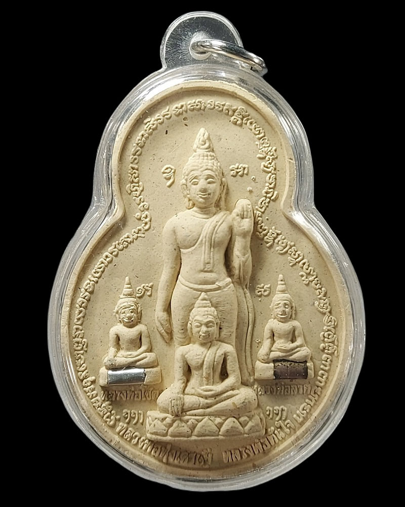 พระผงโชคลาภ หลวงพ่อเณร ทุ่งเศรษฐี - 3