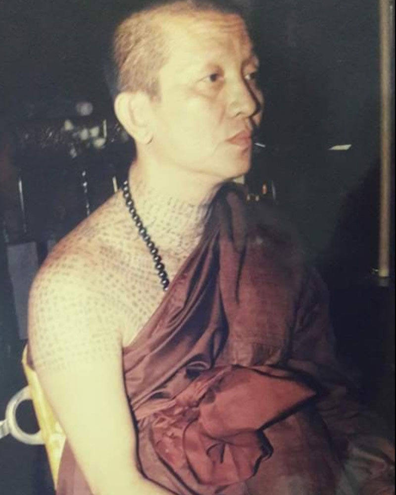 เหรียญรุ่นแรก หลวงพ่อเกษม วัดม่วง อ่างทอง - 2