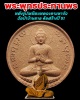 พระผงจัมโบ้พระพุทธประทานพร หลังรูปเหมือนหลวงตามหาบัว