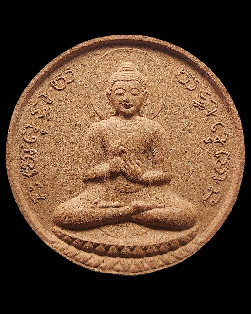 พระผงจัมโบ้พระพุทธประทานพร หลังรูปเหมือนหลวงตามหาบัว - 3