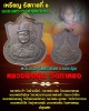 เหรียญ ร.6 งานสมโภชกรุงรัตนโกสินทร์ 200 ปี จ.นครปฐม ปี 2525 