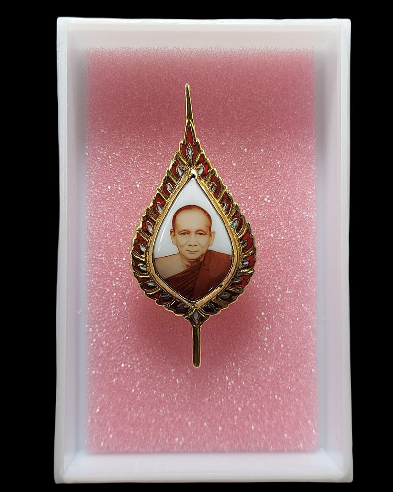 ล็อกเก็ต พัดยศ สมเด็จพระญาณสังวรฯ วัดบวรนิเวศวิหาร รุ่นแรก - 2