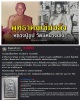พระสมเด็จ  หลวงปู่ธูป วัดแคนางเลิ้ง ปี 2504