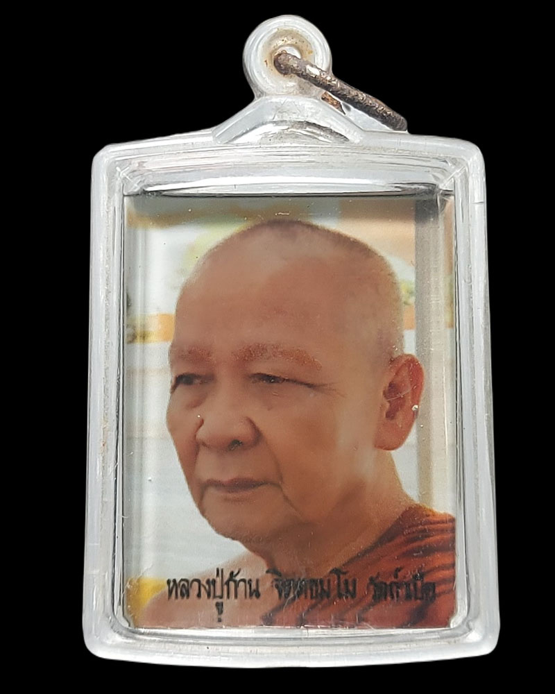 รูปถ่าย หลังแผ่นยันต์ หลวงปู่ก้าน จิตฺตธมฺโม วัดถ้ำเป็ด จ.สกลนคร - 2