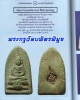 พระกรุวัดบพิตรพิมุข
