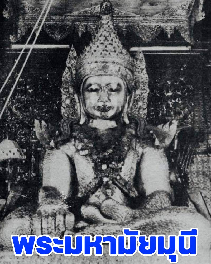 พระมหามุนี ศาลจังหวัด แม่ฮ่องสอน - 1