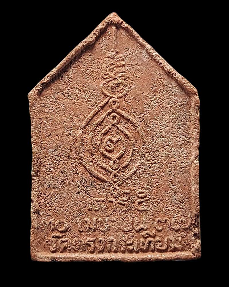 ขุนแผน รุ่นแรก หลวงปู่เลี่ยม วัดทรงกระเทียม จ.สุพรรณบุรี - 3