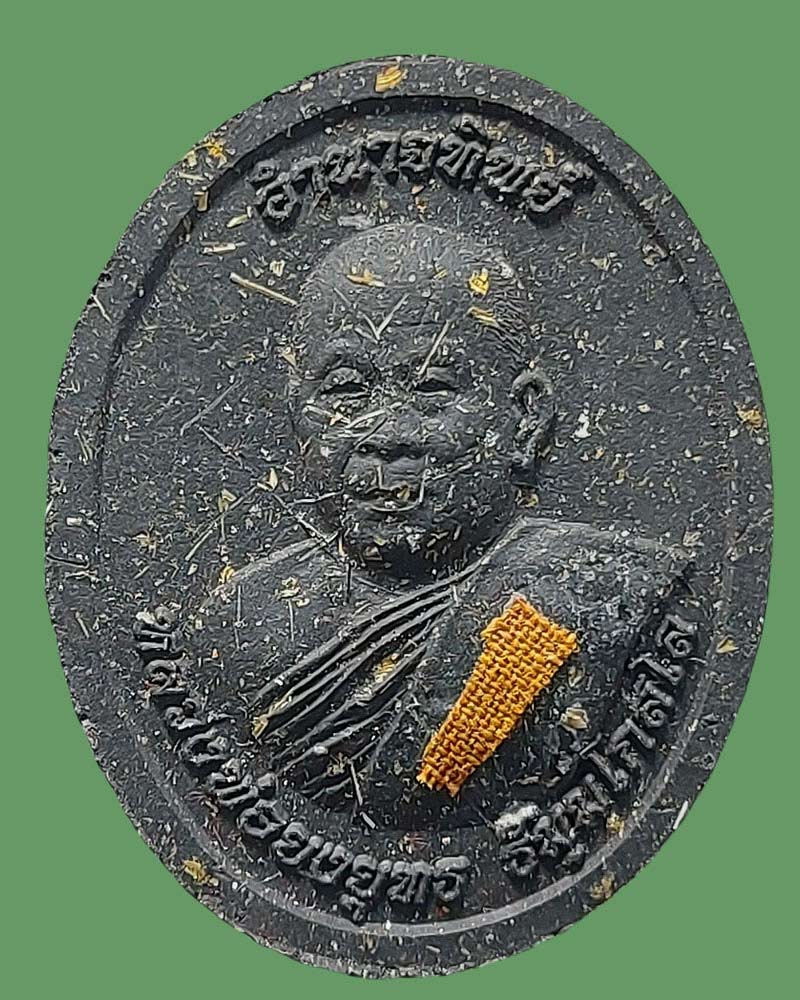 พระผง รุ่นอำนาจทิพย์ หลวงพ่อยงยุทธ วัดเขาไม้แดง - 2