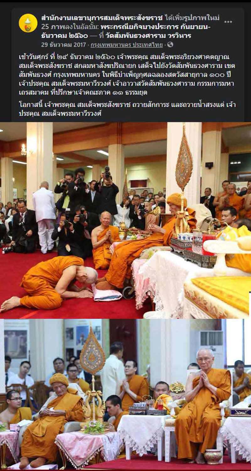เหรียญสมเด็จพระมหาวีรวงศ์ รุ่นแซยิด เนื้อเงิน - 2