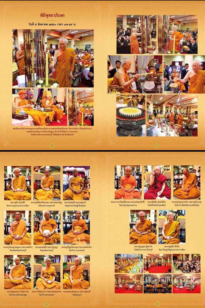 เหรียญสมเด็จพระมหาวีรวงศ์ รุ่นแซยิด เนื้อเงิน - 4