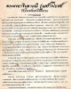 พระสังกัจจายน์ อ.ถนอม ศรหุนะ เนื้อผงยาวาสนาจินดามณี