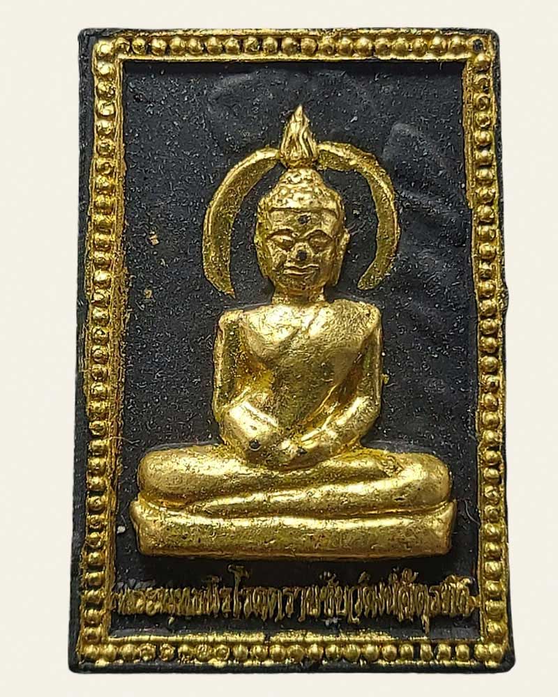 พระพุทธนิโรคันตราย ชัยวัฒน์จตุรทิศ พิธี 9 วาระ ปี 2550 - 2