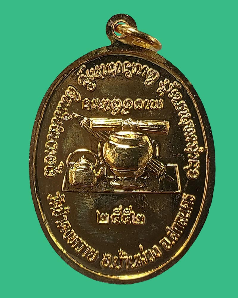หลวงปู่แฟ้บ สุภัทโท วัดป่าดงหวาย อ.บ้านม่วง จ.สกลนคร - 3
