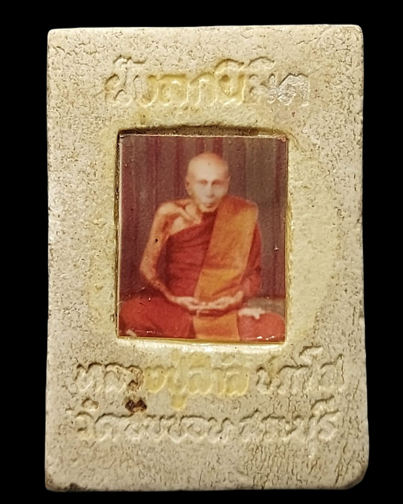 พระสมเด็จอุดกริ่ง หลังรูปถ่าย หลวงพ่อสำลี วัดซับบอน สระบุรี - 3