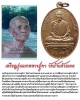 เหรียญรุ่นแรกหลวงปู่ดา วัดบ้านห้วยเตย อ.ยางตลาด จ.กาฬสินธุ์
