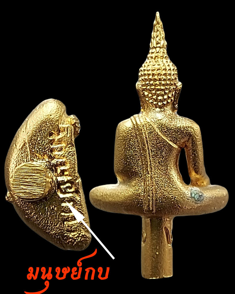 พระยอดธงสมเด็จพระเจ้าตากสินมหาราช - 4