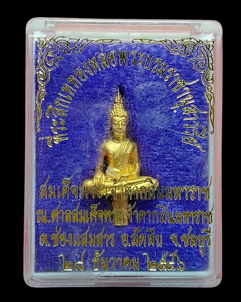 พระยอดธงสมเด็จพระเจ้าตากสินมหาราช - 5