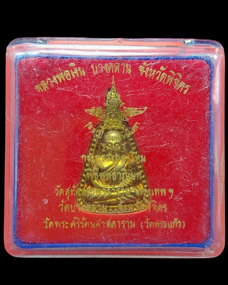 หลวงพ่อเงิน วัดบางคลาน รุ่น " 91 ปี กรมเสมียนตรา " ปี 2543 - 5