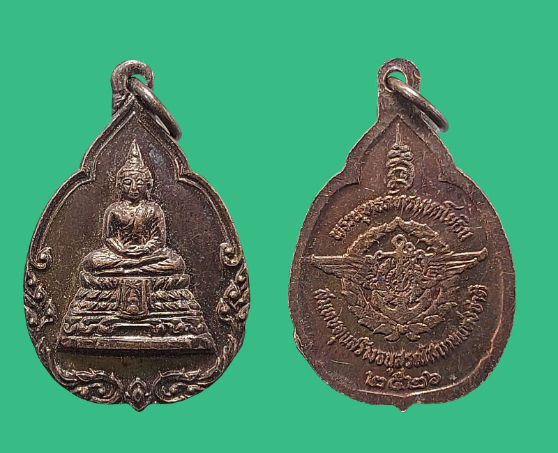 เหรียญ  พระพุทธภัทรมหาโยธิน  ปี 2526  - 3