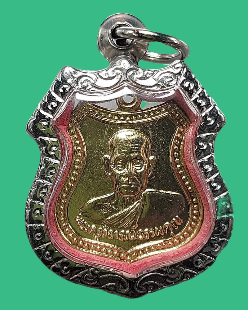 เหรียญเสมา หลวงพ่อชาญ วัดบางบ่อ ปี 2544 - 2
