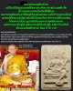 พระพรหม พลิกชะตา หลวงปู่นะ วัดหนองบัว