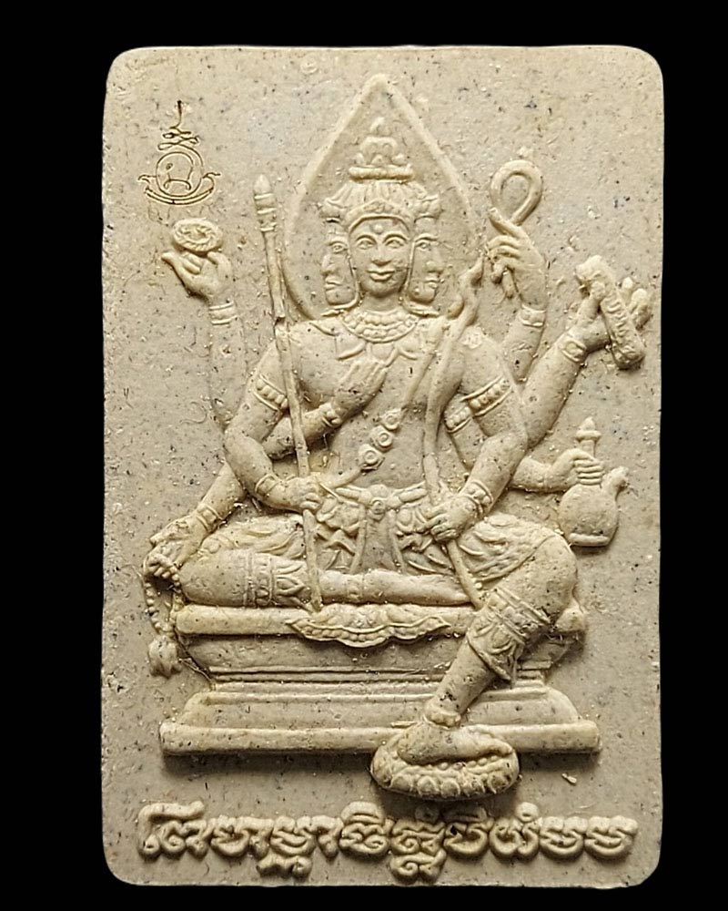 พระพรหม พลิกชะตา หลวงปู่นะ วัดหนองบัว - 3