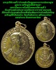 เหรียญ ร.5 วัดแหลมแค จังหวัด​ชลบุรี ปี 2534
