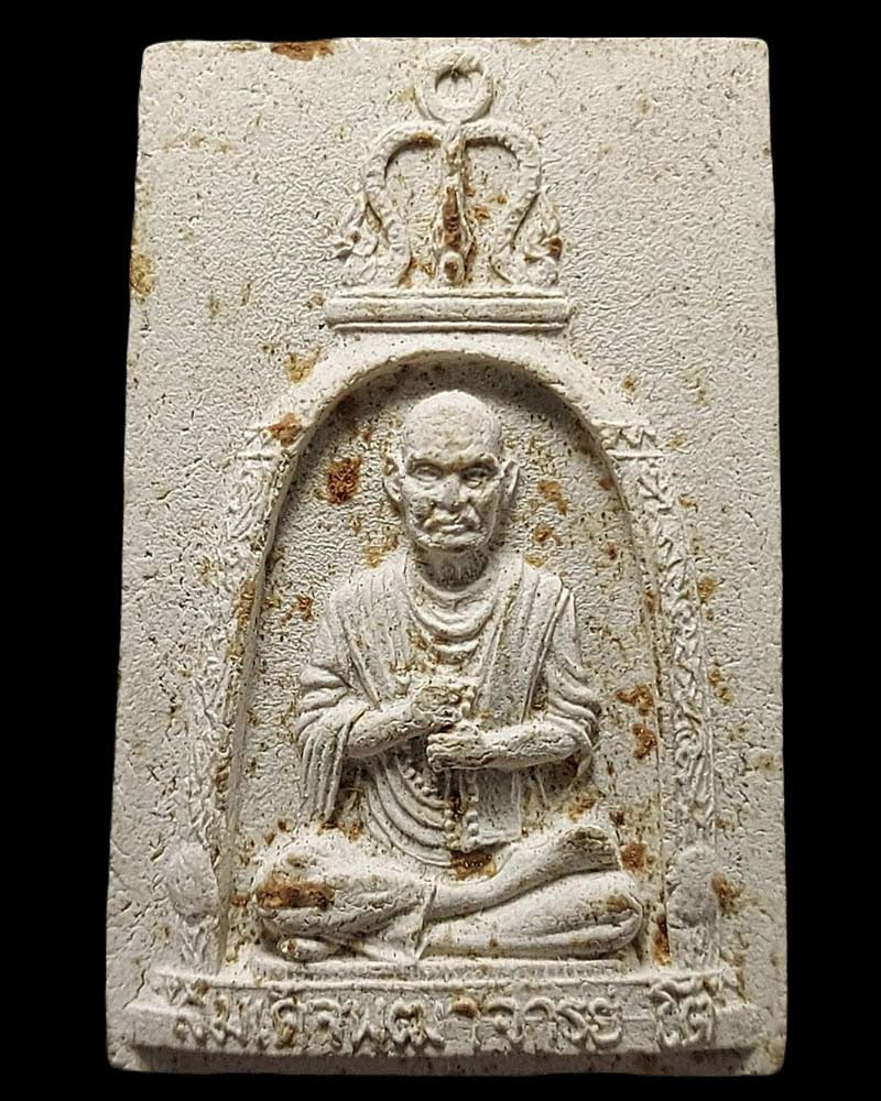 พระผงรูปเหมือนสมเด็จโต วัดอุดมธัมมรังษี ปี 2516 - 2