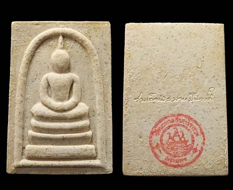 สมเด็จลายเซ็นต์รุ่นแรก สมเด็จพระมหามุนีวงศ์(สนั่น จันทปัชโชโต) - 3