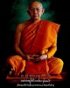 พระสมเด็จชัยมงคล  ๗๔ ปี  หลวงปู่ คำแปลง ปุณณชิ 