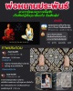 พ่อหนานประพันธ์ วงศาฟู  