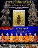 ท้าวเวสสุวรรณ รุ่นประวัติศาสตร์ธงชัยจอมราชันย์ วัดนางพญา จ.พิษณุโลก