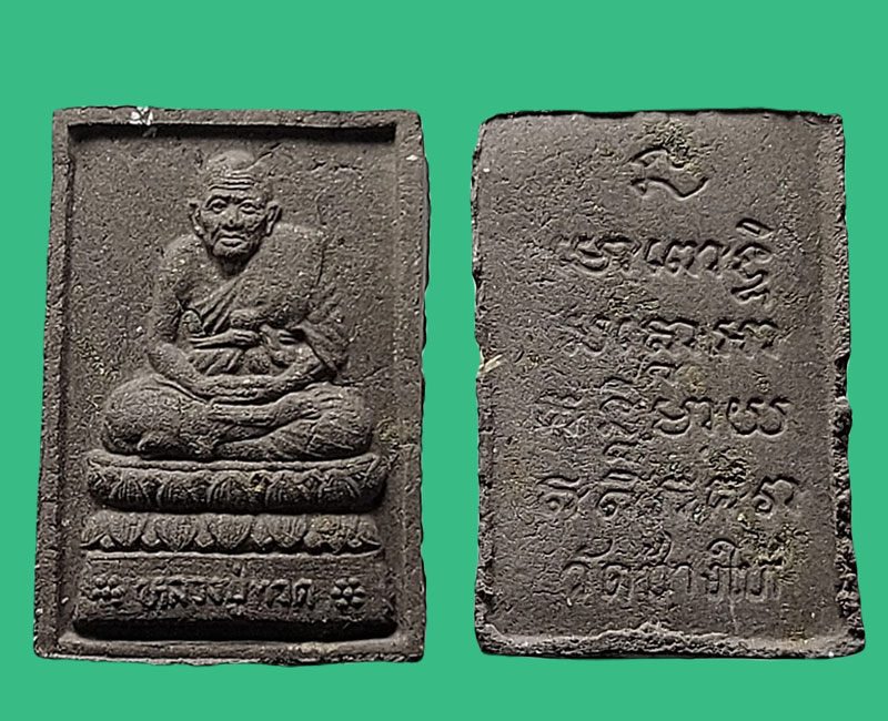 หลวงปู่ทวด วัดไตรมิตร ปี 2542 - 2