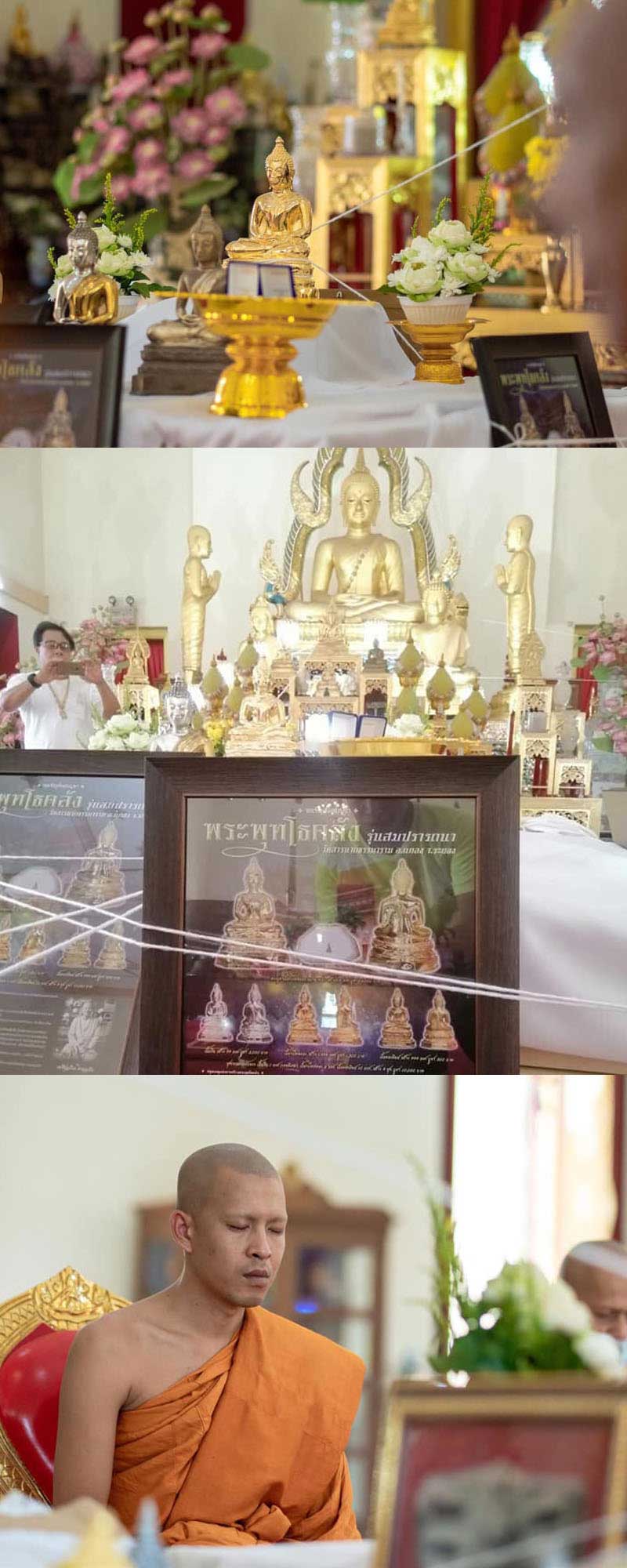 พระกริ่งพุทโธคลัง วัดสารนาถธรรมาราม รุ่นสมปรารถนา ปี 63 - 2