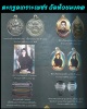 ตะกรุดหลวงพ่อทวด ยันต์เกราะเพชร วัดห้วยมงคล 