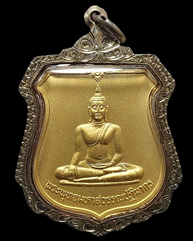 เหรียญพระพุทธมหาสุวรรณปฎิมากร (หลวงพ่อทองคำ) - 2
