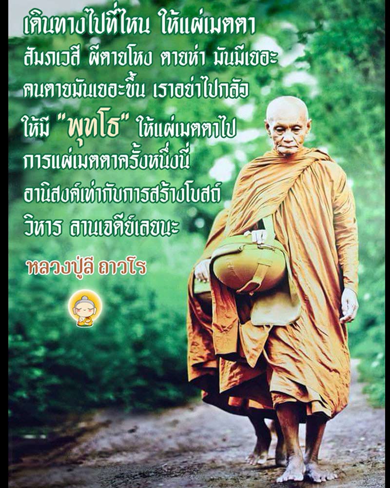 เหรียญรุ่นแรก หลวงปู่ลี ถาวโร วัดป่าหนองทับเรือ - 2
