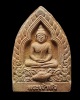พระเจ้าสัว วัดทุ่งกระพังโหม พ.ศ.2538