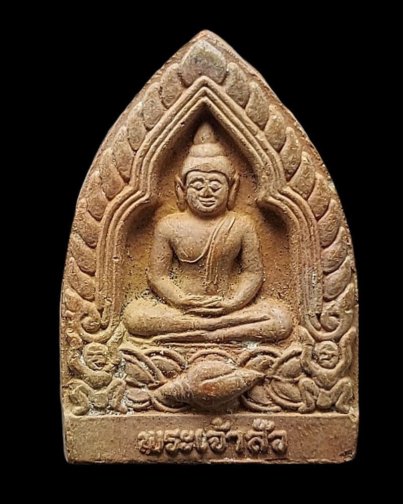 พระเจ้าสัว วัดทุ่งกระพังโหม พ.ศ.2538 - 1