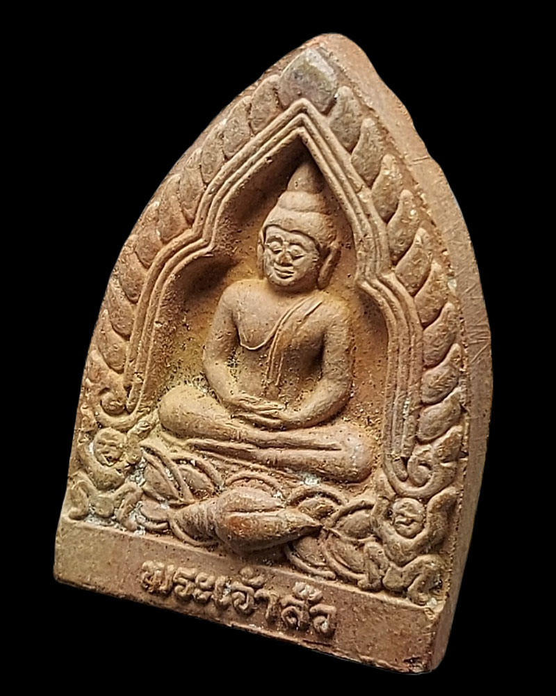 พระเจ้าสัว วัดทุ่งกระพังโหม พ.ศ.2538 - 2