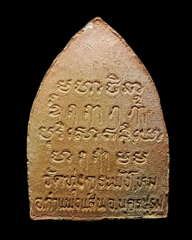 พระเจ้าสัว วัดทุ่งกระพังโหม พ.ศ.2538 - 3