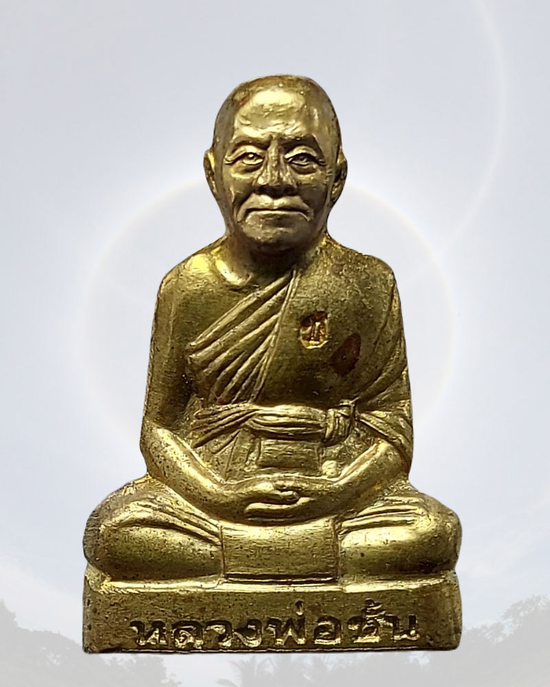รูปเหมือนปั๊ม เนื้อทองเหลือง หลวงพ่อชั้น วัดบางสาม จ.สุพรรณบุรี - 2