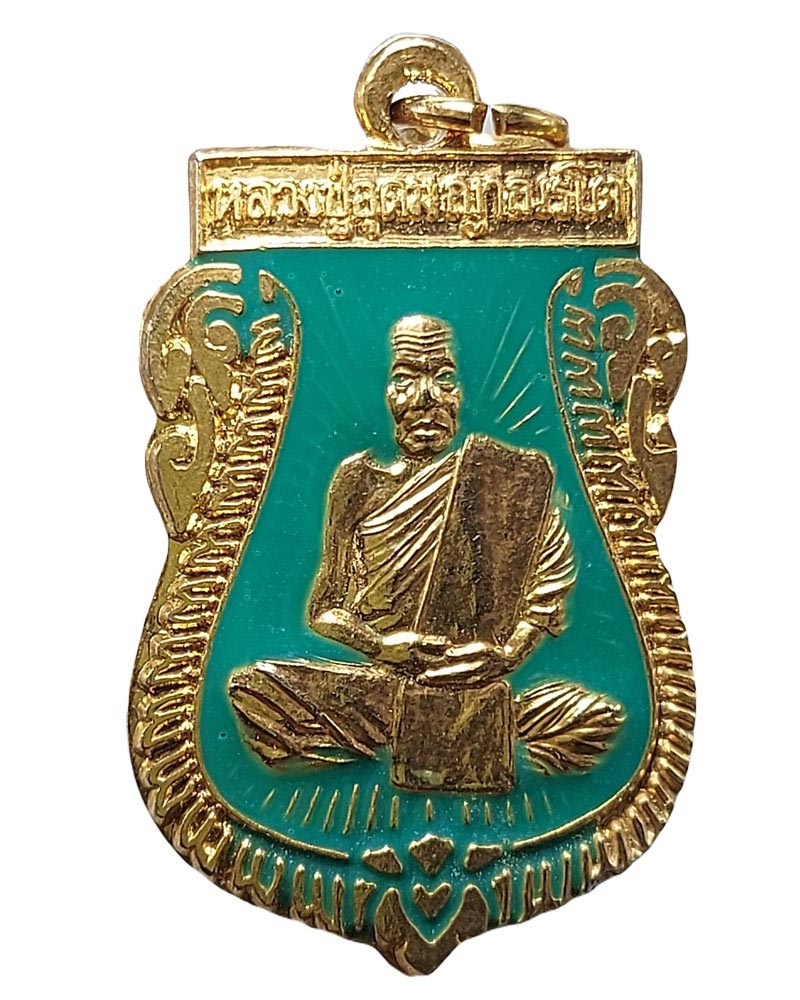 เหรียญเสมาลงยา ร หลวงปู่อุดม ญาณรโต วัดป่าสถิตย์ธรรมวนาราม จ.บึงกาฬ - 2