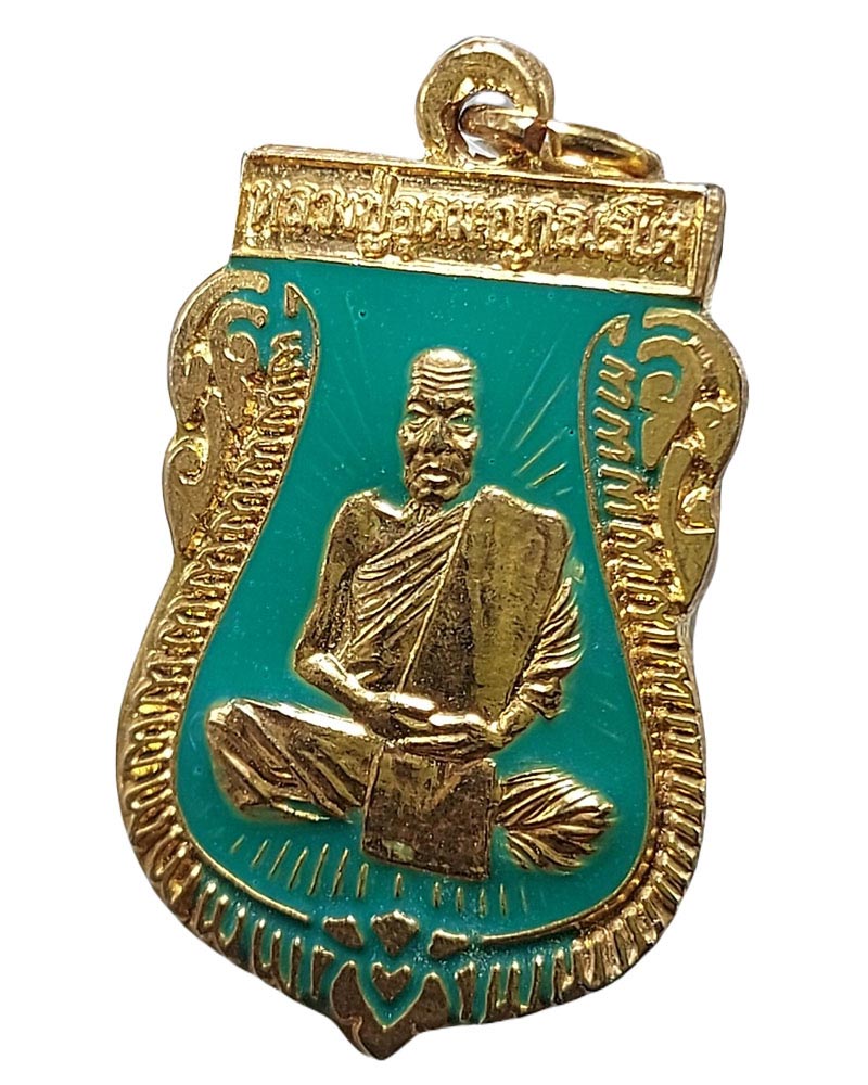 เหรียญเสมาลงยา ร หลวงปู่อุดม ญาณรโต วัดป่าสถิตย์ธรรมวนาราม จ.บึงกาฬ - 3